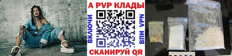 APVP кристаллы Макаров