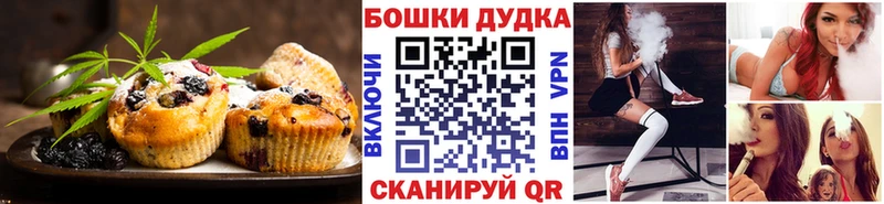 Печенье с ТГК конопля Макаров