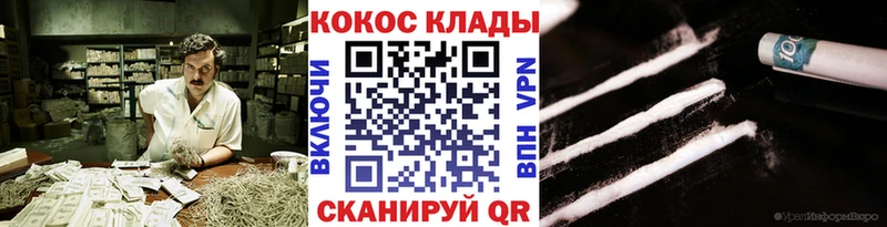 Кокаин Columbia Купить где Макаров