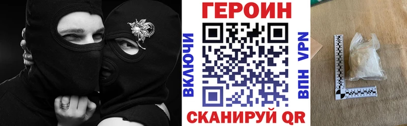 ГЕРОИН Афган  Купить закладки  Макаров 