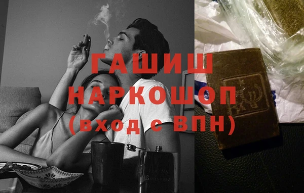 синтетический гашиш Бронницы