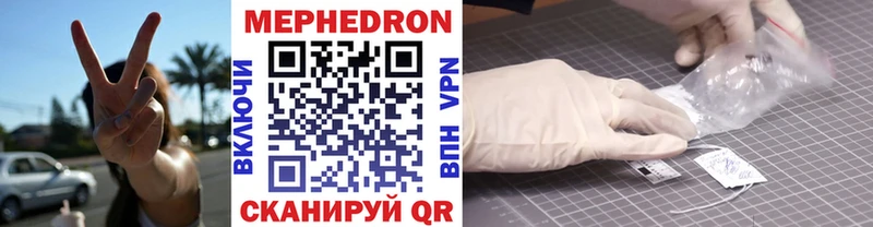 МЕФ кристаллы Купить Макаров