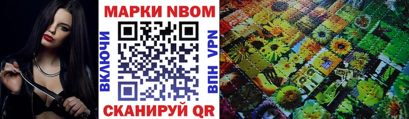 Марки NBOMe 1,8мг  Купить закладки  Макаров 