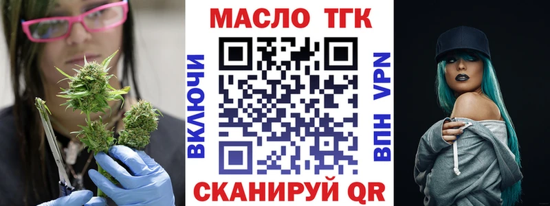 ТГК гашишное масло  Купить  Макаров 